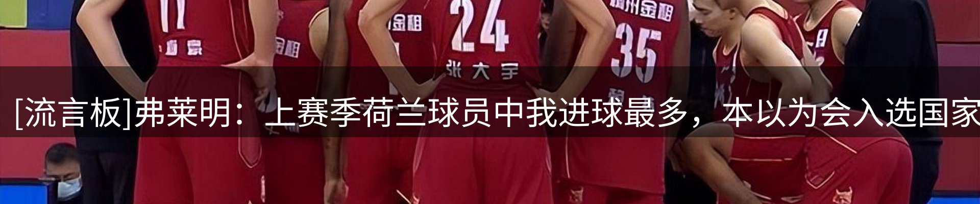 新闻解读